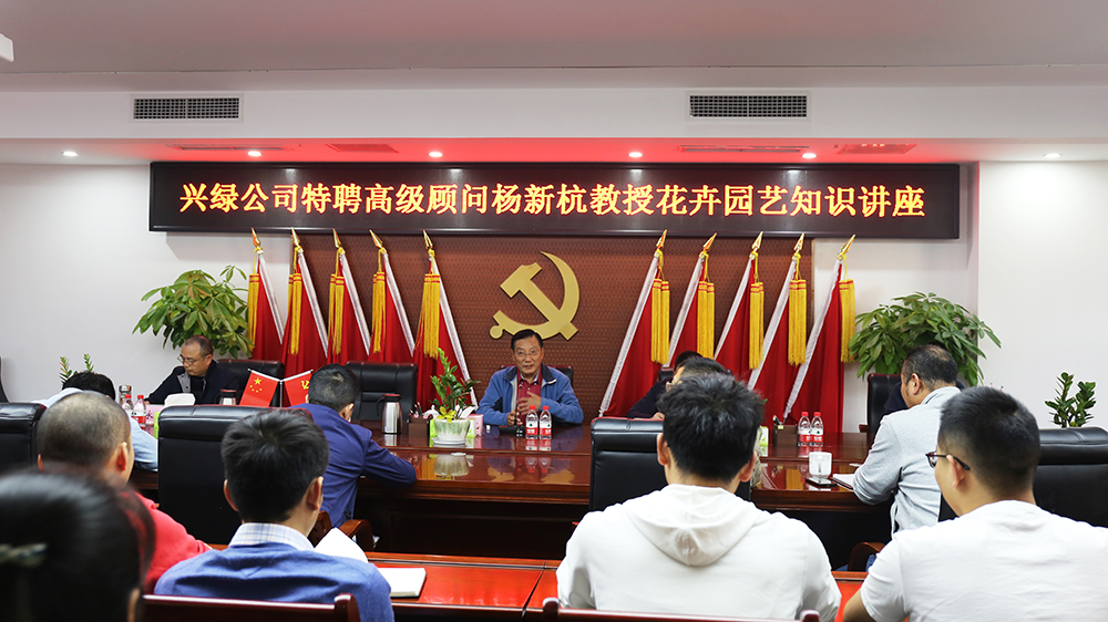 1605603585985416.jpg 20201111兴绿园林公司举办特聘高级顾问聘任仪式 (1).jpg
