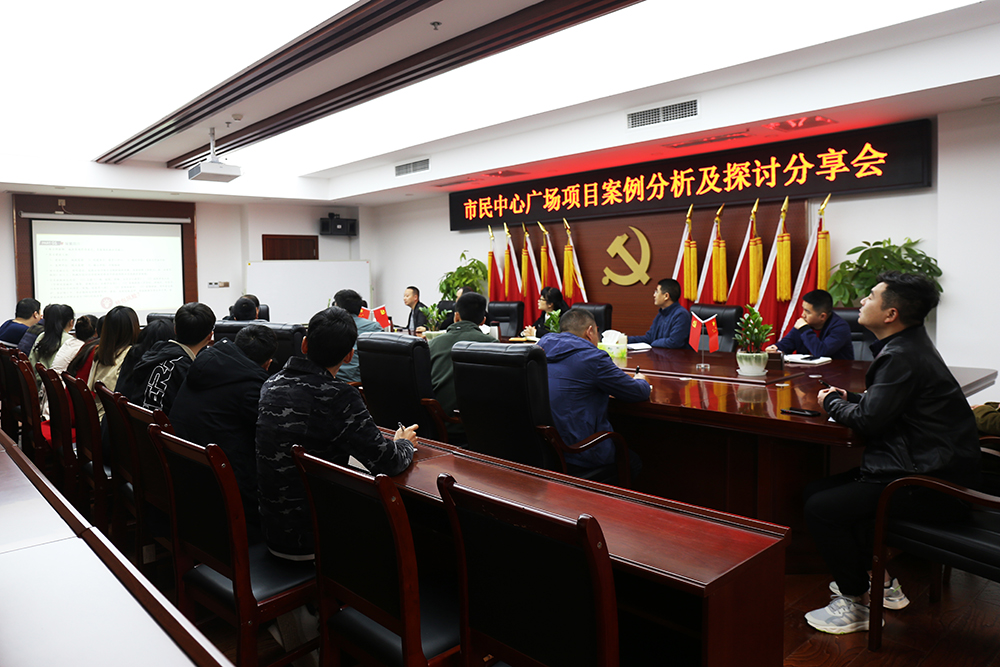 1614247643611728.jpg 20210224市民中心广场项目案例分析及探讨分享会.jpg