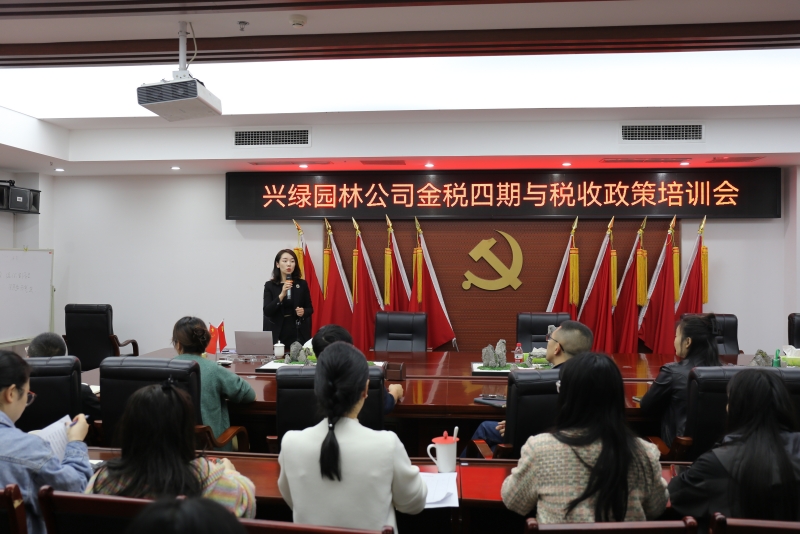 1719212188278497.jpg 税务培训.JPG