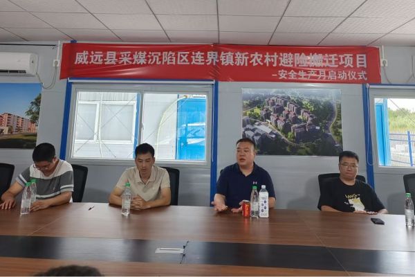 生态公司开展汛期专项隐患排查暨项目安全工作部署会